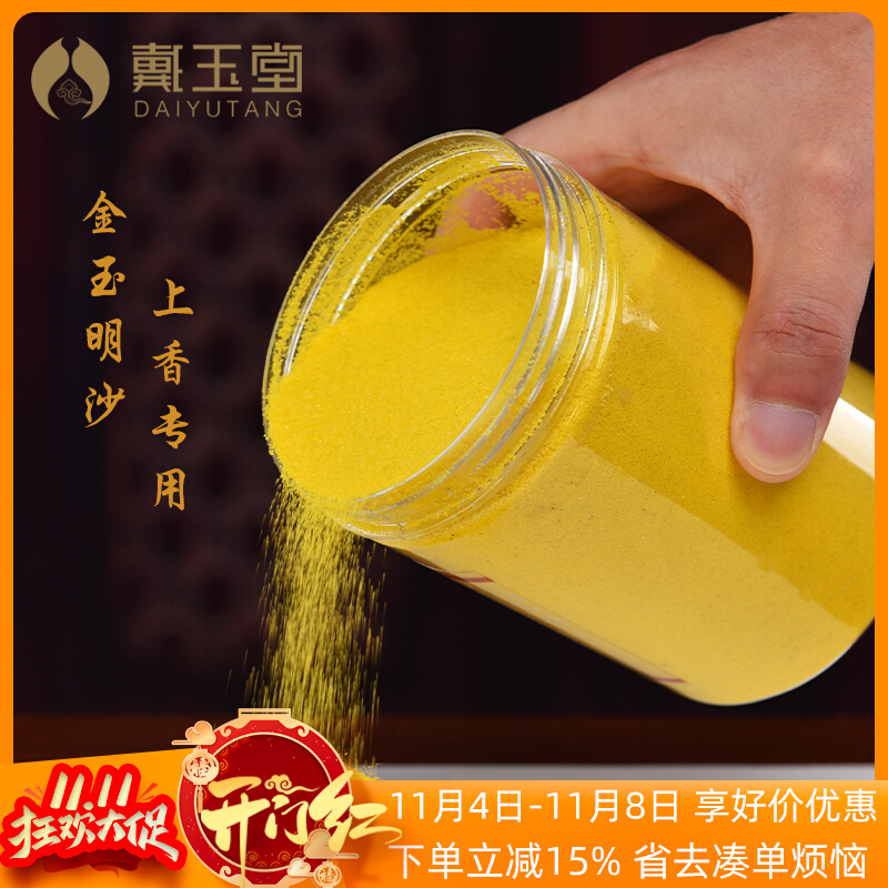 金刚沙金玉明沙金沙香灰观音供佛香炉上香插香家用佛前佛具金刚砂
