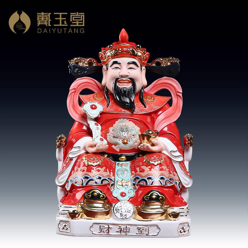 戴玉堂陶瓷财神爷像家用客厅店铺开业招财公司办公室文财神像摆件