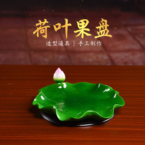 荷叶莲花果盘供盘平盘水果盘家用