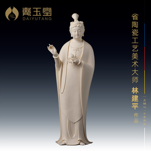 省级大师林建平收藏持莲观音像