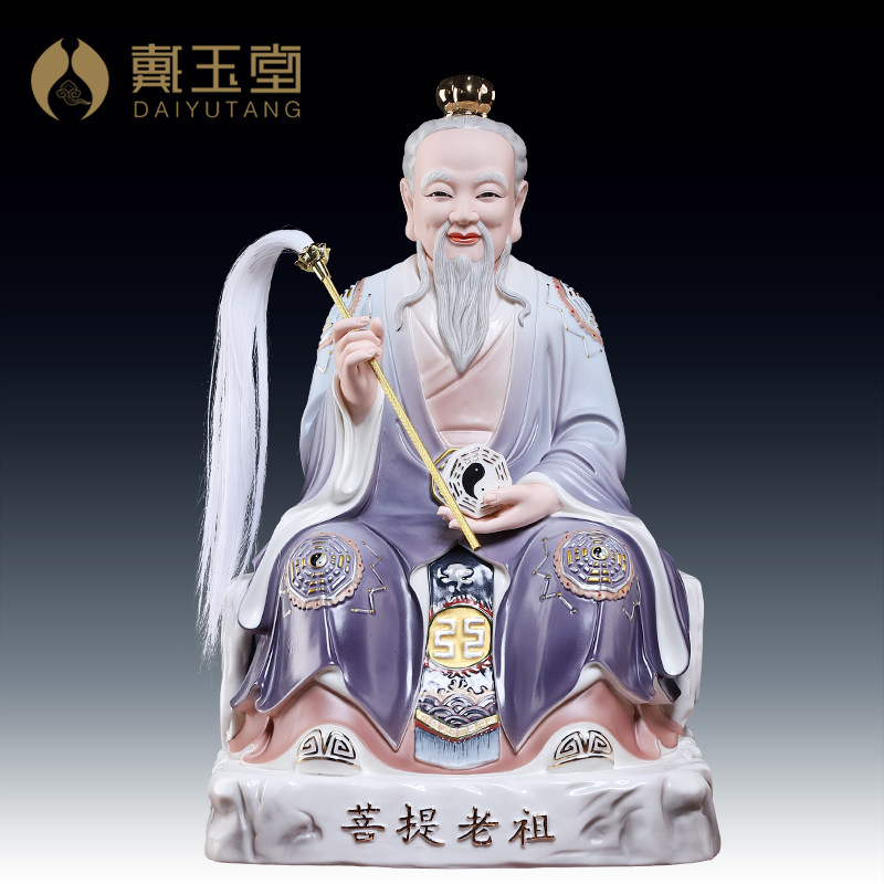 戴玉堂德化陶瓷菩提老祖神像菩提祖师爷家用供奉菩提祖师客厅摆件