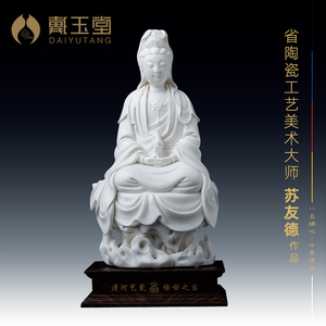 省级大师苏友德收藏艺术净瓶观音
