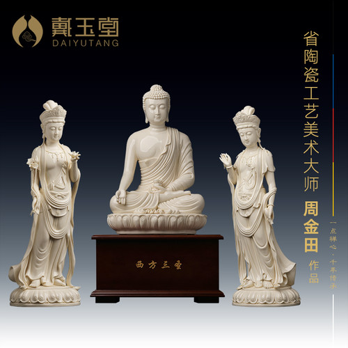 西方三圣阿弥陀佛佛像观音大势至