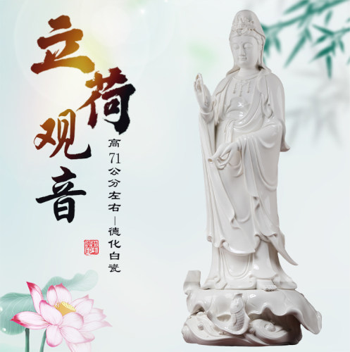 28吋大尺寸观音南海观世音菩萨