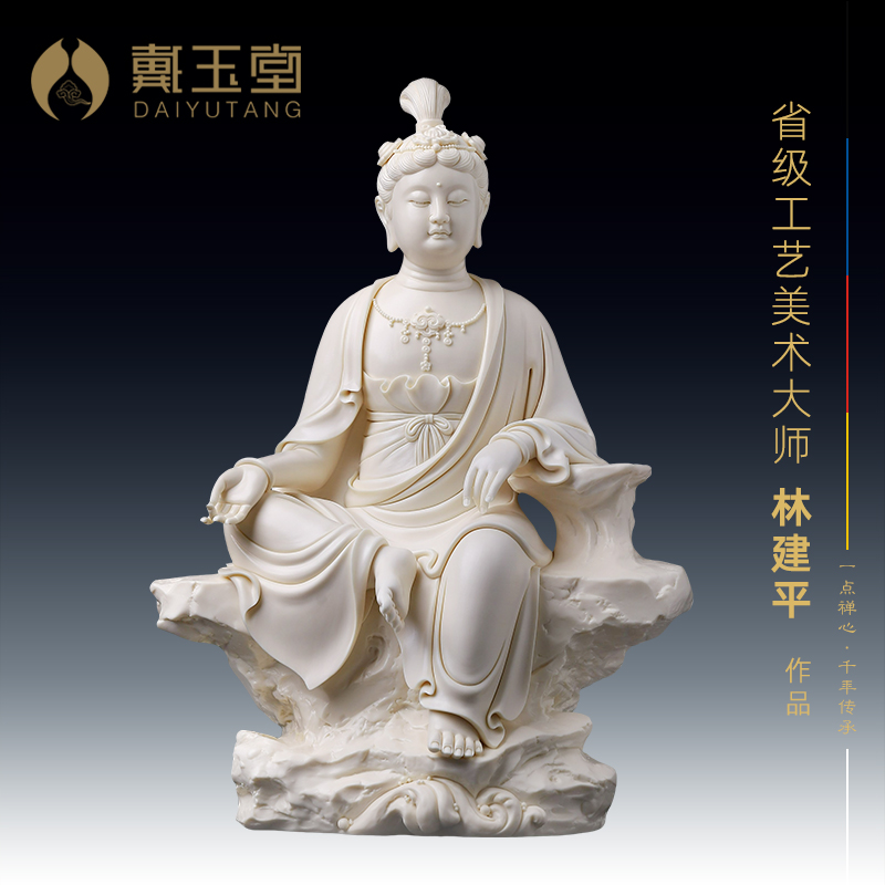 陶瓷坐岩自在观音菩萨林建平大师