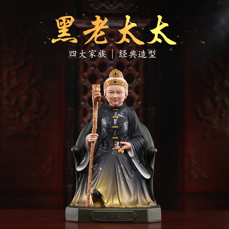 戴玉堂德化陶瓷东北铁刹山黑妈妈神像黑老太太像供奉家用客厅摆件