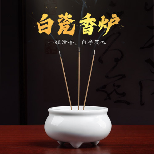 陶瓷小香炉白瓷家用供奉三件套