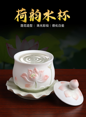 【新品首发】珠光彩陶瓷莲花水杯