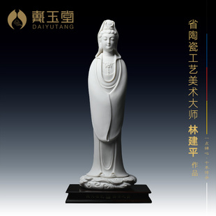 戴玉堂德化白瓷《祥云观音》省级大师林建平手签佛像家用陶瓷摆件