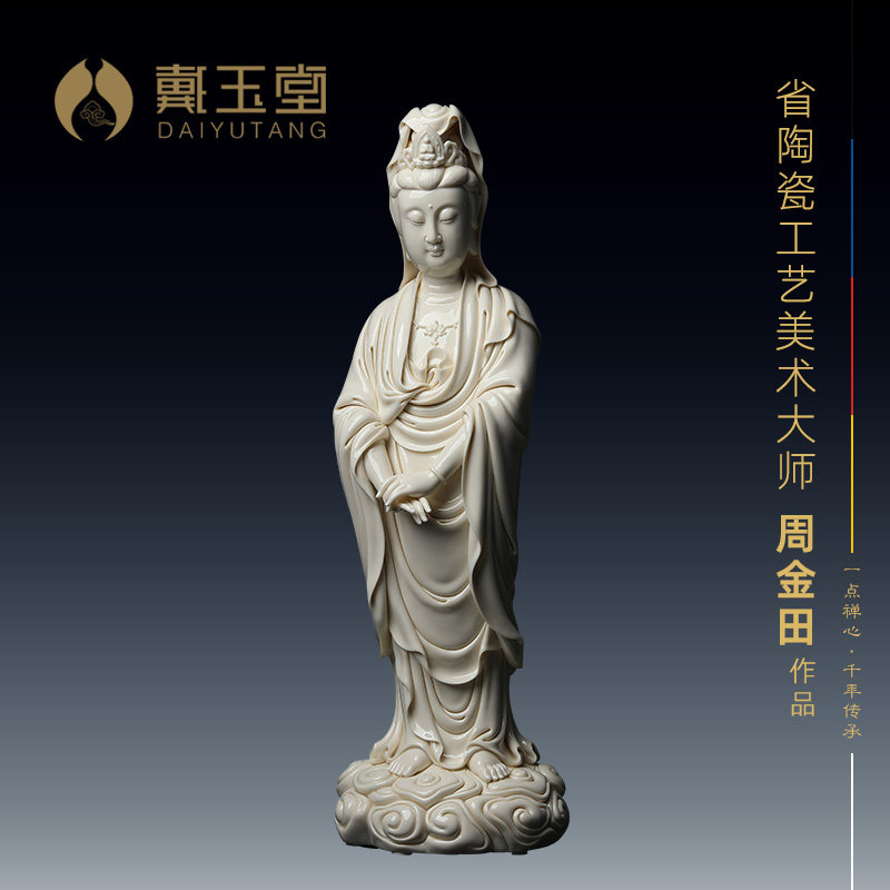 戴玉堂祥云省级大师金田德化白瓷