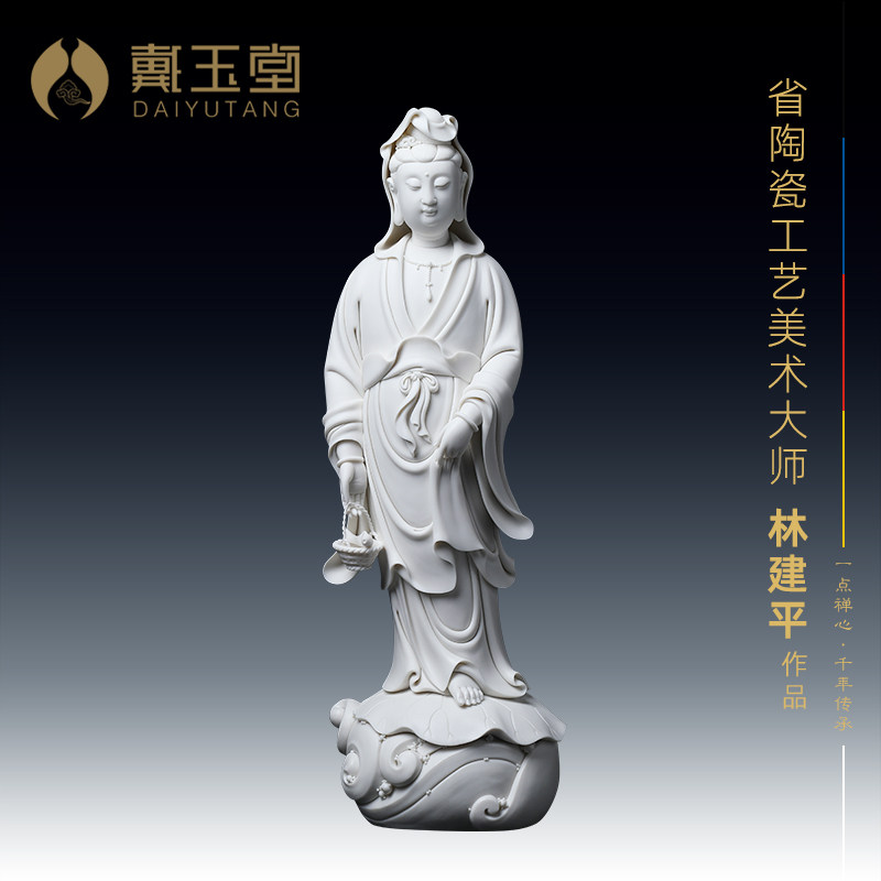 戴玉堂德化白瓷《鱼篮观音》省级大师林建平手签收藏艺术陶瓷摆件
