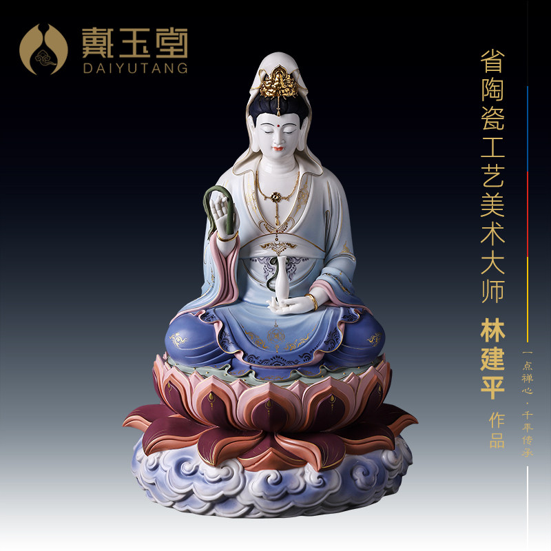 戴玉堂正坐观音菩萨极彩高端陶瓷佛像省级大师林建平收藏艺术摆件