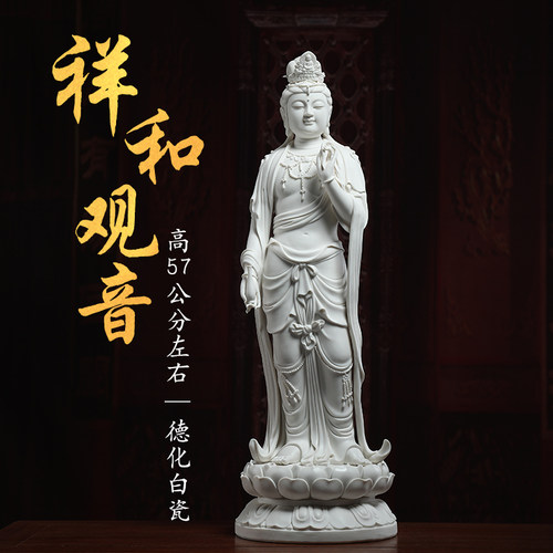 戴玉堂不肯去观音佛像德化白瓷