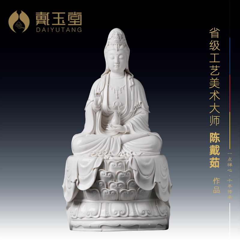 省级大师陈戴茹持珠观音收藏摆件