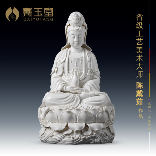 省级大师陈戴茹托瓶观音收藏摆件