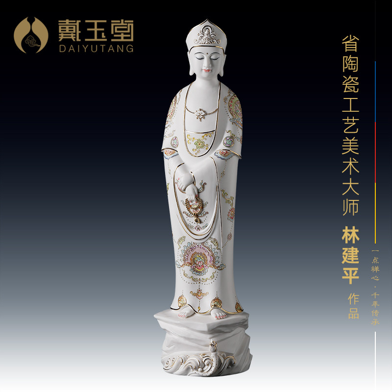 戴玉堂《提珠观音》省级大师林建平作品收藏艺术客厅陶瓷佛像摆件