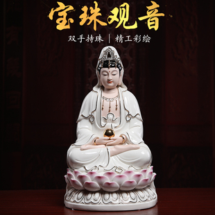 戴玉堂陶瓷宝珠观音菩萨白瓷佛像供奉家用扶珠观世音菩萨神像摆件