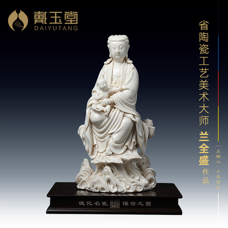 戴玉堂德化白瓷《坐岩送子观音》省级大师兰全盛收藏手工书房摆件