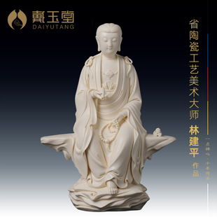 戴玉堂陶瓷慈航普度慈航真人神像省级大师林建平收藏艺术客厅摆件