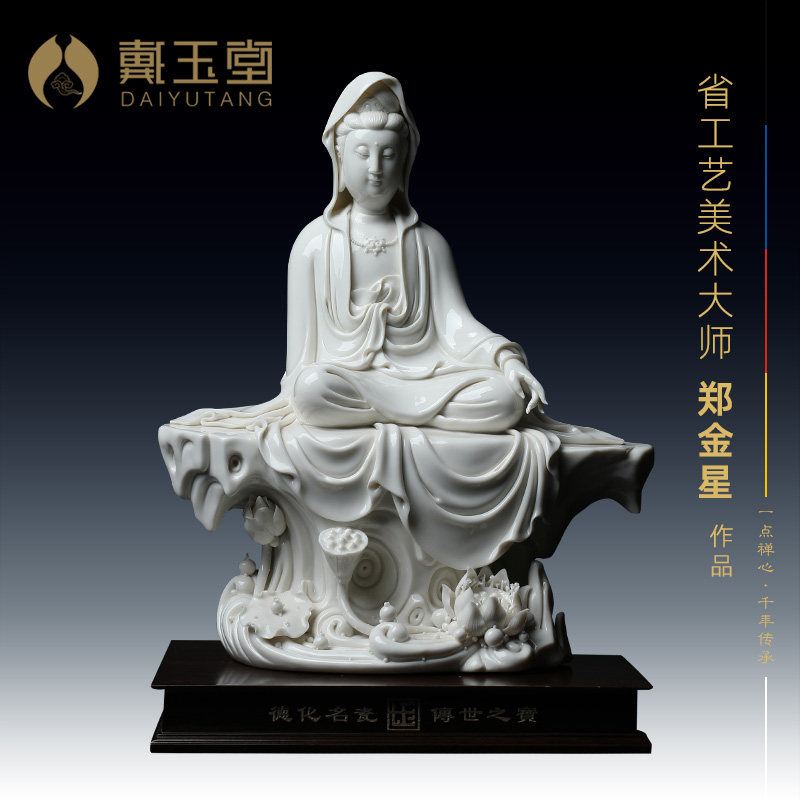 戴玉堂德化白瓷《坐石披坐观音》省级大师郑金星手签陶瓷收藏摆件