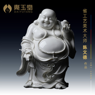 戴玉堂德化白瓷《纳宝弥勒》省级大师陈文德收藏陶瓷笑佛家居摆件
