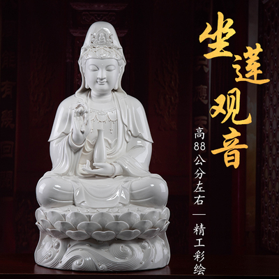 戴玉堂88cm寺庙菩萨陶瓷坐莲观音