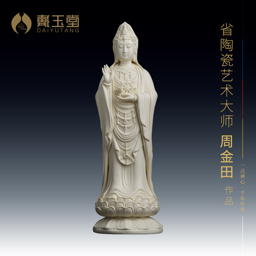 陶瓷南海观音像客厅收藏佛像摆件