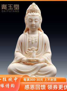 戴玉堂陶瓷汉白玉瓷观音菩萨随身小号佛像车摆件车载汽车车内装饰