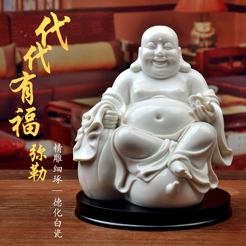 戴玉堂陶瓷德化居家工艺品笑佛