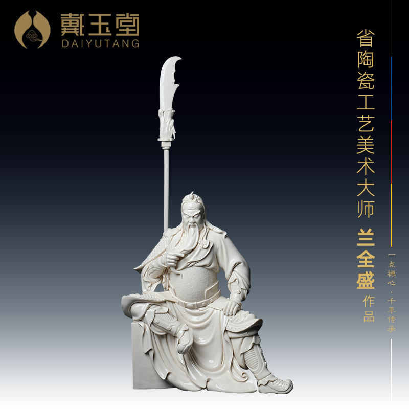 戴玉堂陶瓷忠义千秋省级全盛神像
