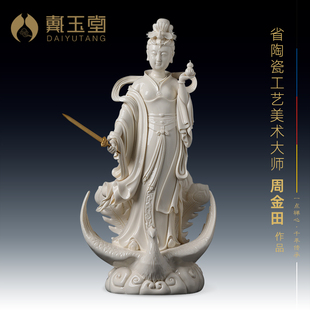戴玉堂《九天玄女像》仿古瓷省级大师周金田陶瓷九天娘娘元君摆件