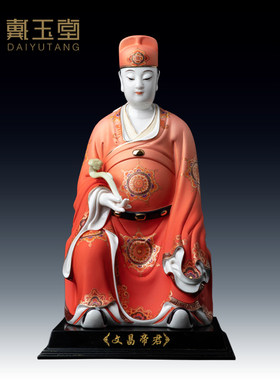 陶瓷文昌帝君省级大师戴茹艺术品