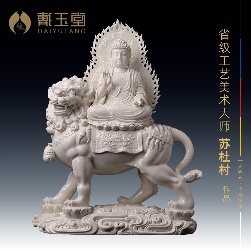 戴玉堂大师苏杜村释迦牟尼佛摆件