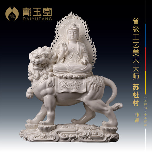戴玉堂大师苏杜村释迦牟尼佛摆件