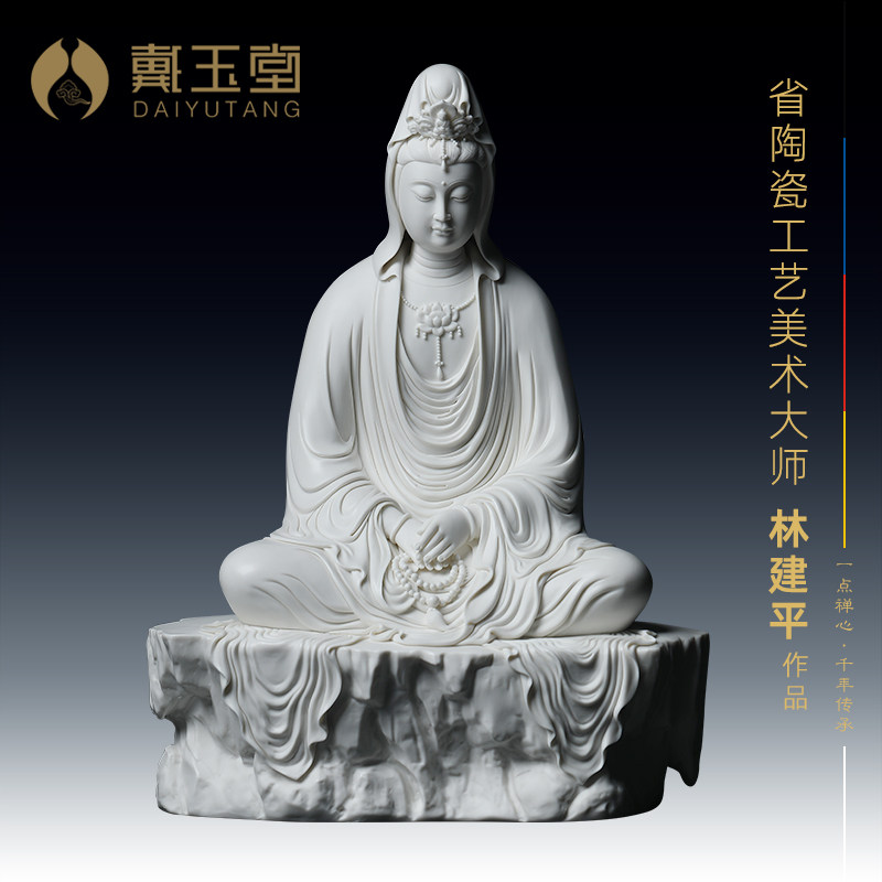 戴玉堂《坐岩正坐观音》省级大师林建平佛像手签收藏陶瓷书房摆件