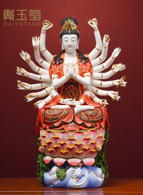 戴玉堂陶瓷《极彩千手观世音菩萨像》大师林建平佛像供奉家用摆件