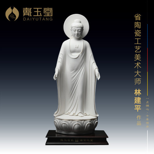 戴玉堂德化白瓷《佛光如来》省级大师林建平手签陶瓷佛像家居摆件 - 封面
