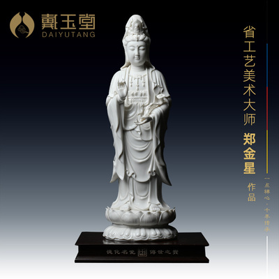 戴玉堂全莲省级大师金星德化白瓷