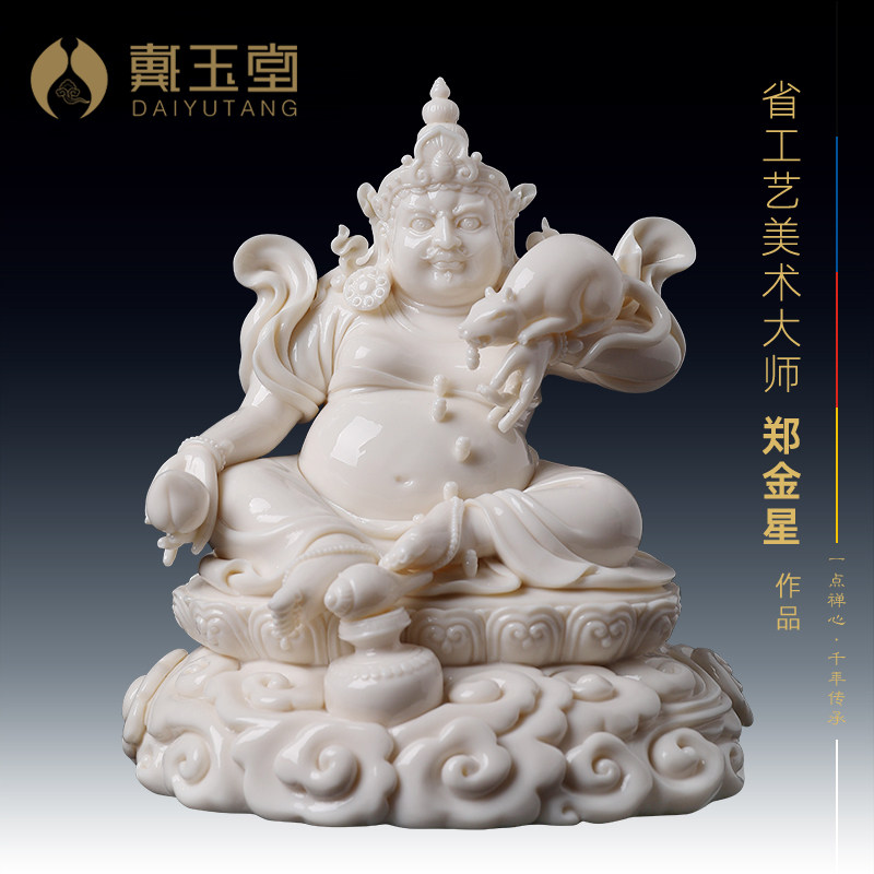 戴玉堂黄财神省级大师郑金星藏传佛像陶瓷摆件德化白瓷五色财神