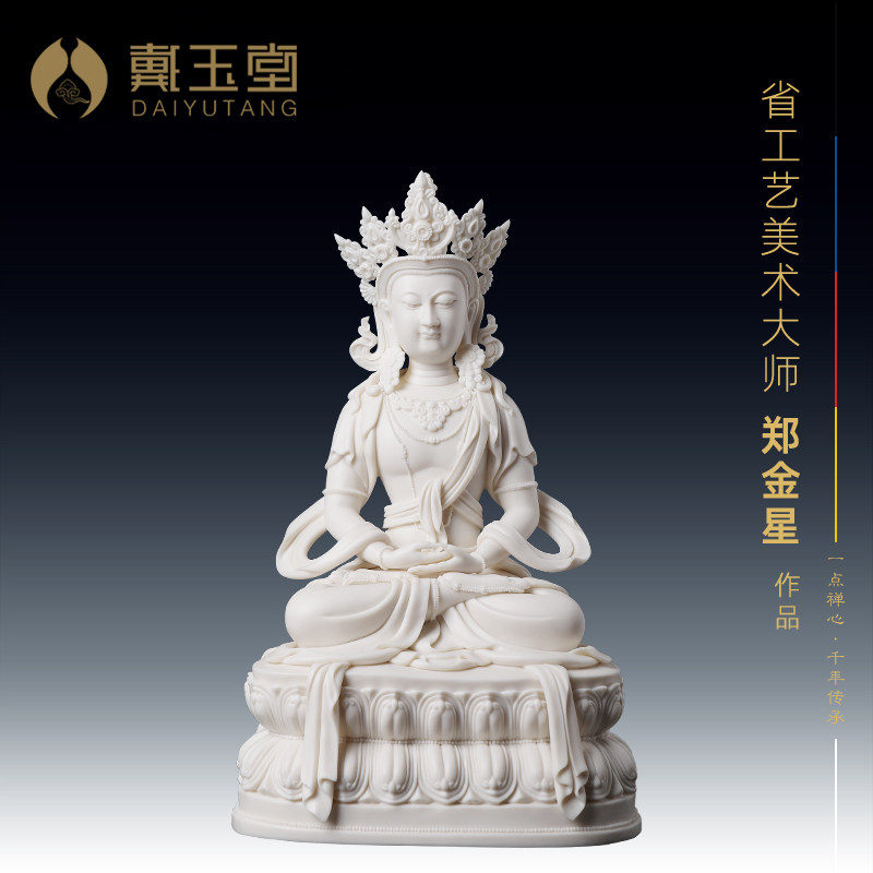 戴玉堂陶瓷长寿佛省级大师郑金星作无量寿智如来藏传佛像供奉摆件