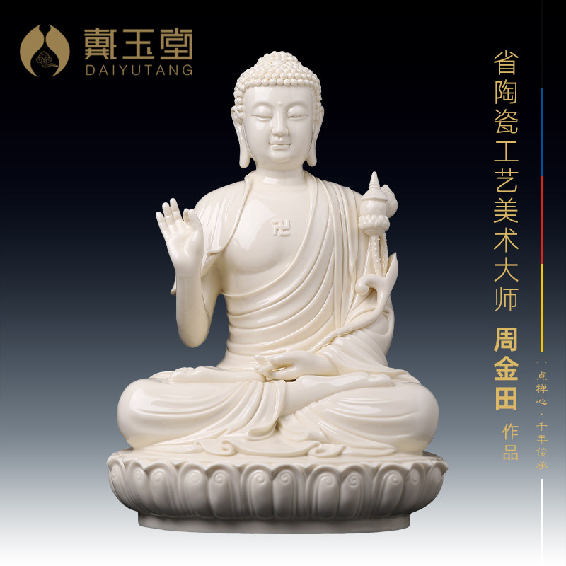 戴玉堂德化陶瓷燃灯古佛佛像省级大师周金田设计收藏艺术客厅摆件