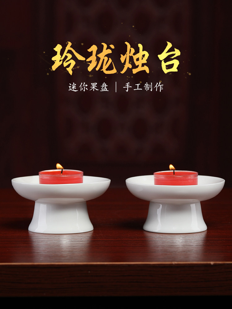 Керамический подсвечник Dai Yutang, подсвечник для Будды, подставка для свечи, маленькая тарелка с фруктами перед Буддой, бытовая масляная лампа, подставка для лампы Изображение 1