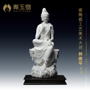 戴玉堂德化白瓷静思省级大师手签