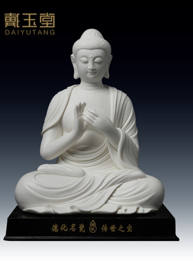 戴玉堂说法如来林建平德化白瓷