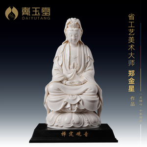 禅定观音省级大师郑金星