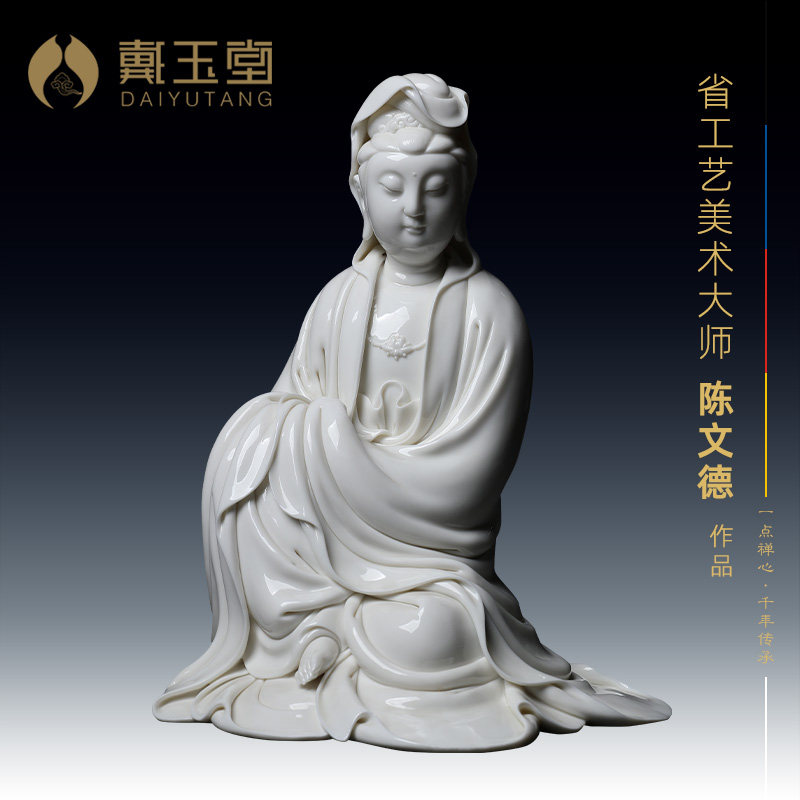 戴玉堂德化白瓷《披坐观音》省级大师陈文德收藏陶瓷艺术家居摆件