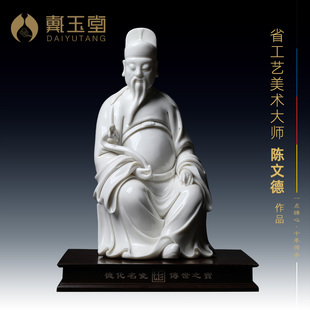 戴玉堂陶瓷文昌帝君神像文曲星君省级大师陈文德供奉家用客厅摆件