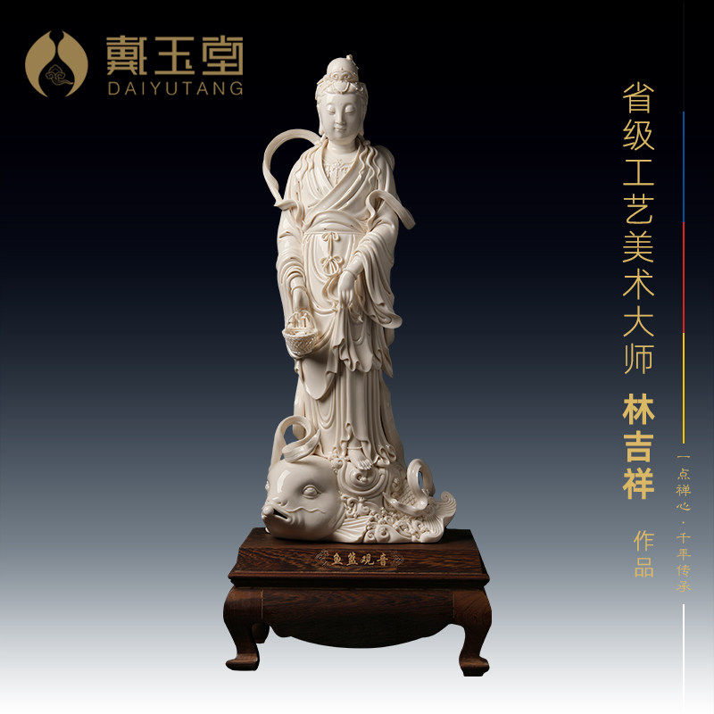 戴玉堂陶瓷《鱼篮观音》菩萨佛像省级大师林吉祥设计收藏艺术摆件