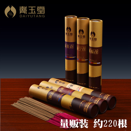 线香烧香供香财神香家用微烟