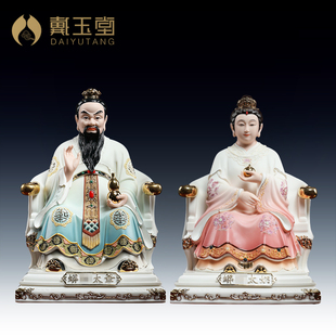 蟒太爷太奶 戴玉堂德化白瓷 神像供奉家用陶瓷人物像客厅摆件